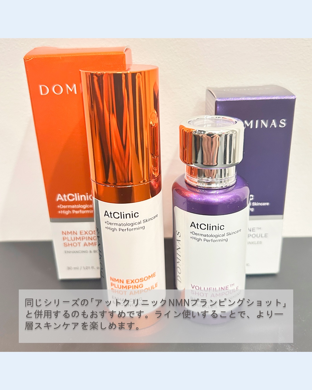 アットクリニック ボルフィリン リンクルショット アンプル/DOMINAS/美容液を使ったクチコミ（3枚目）