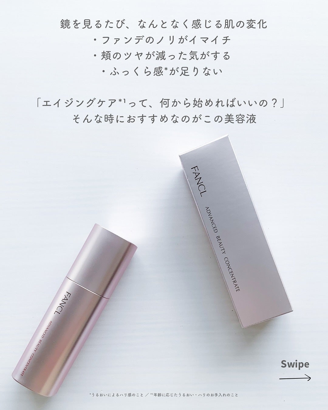 アドバンスト ビューティ コンセントレート/ファンケル/美容液を使ったクチコミ(2枚目)