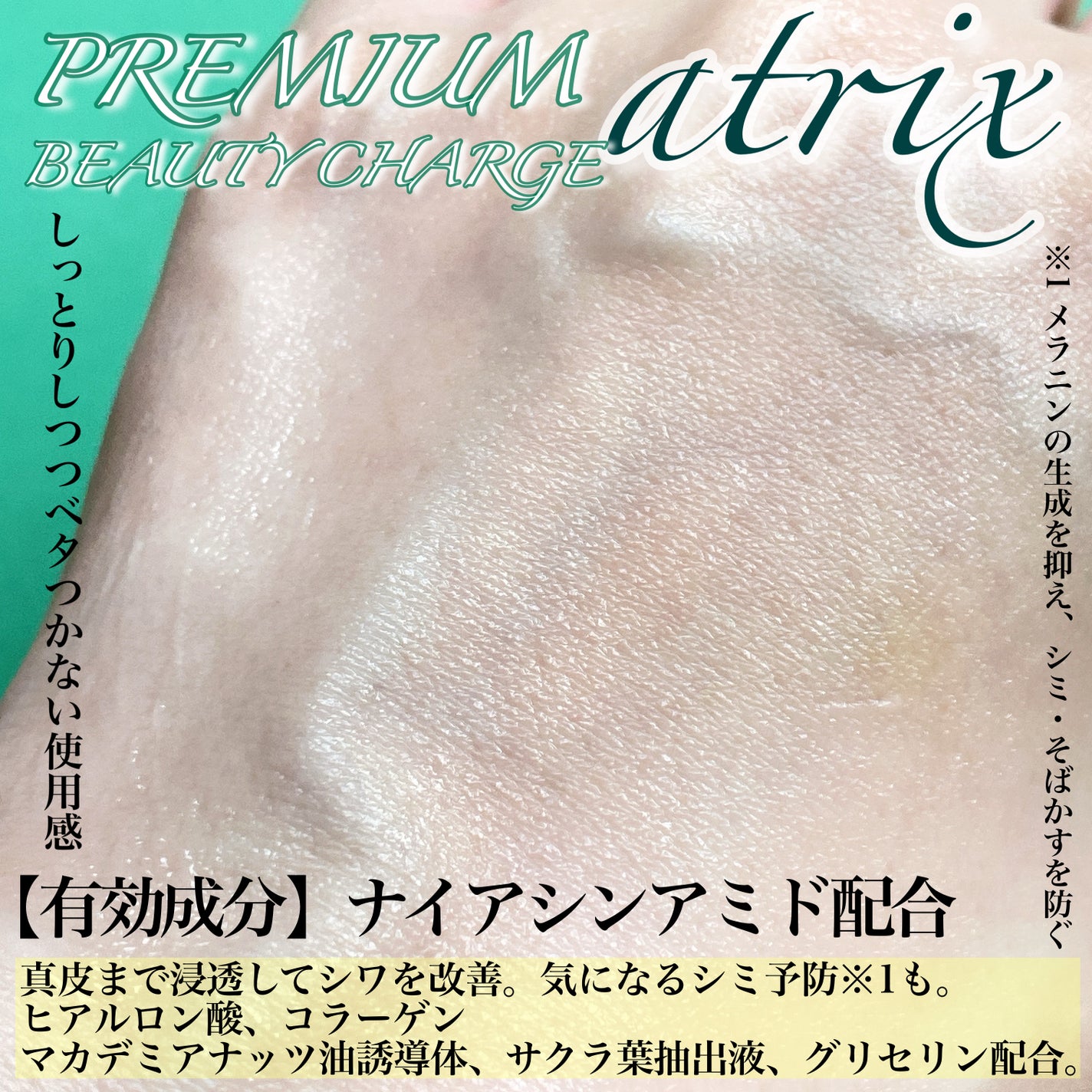 アトリックス ビューティーチャージプレミアム シワ改善 ハンドジェルクリーム 無香料/アトリックス/ハンドクリームを使ったクチコミ(3枚目)