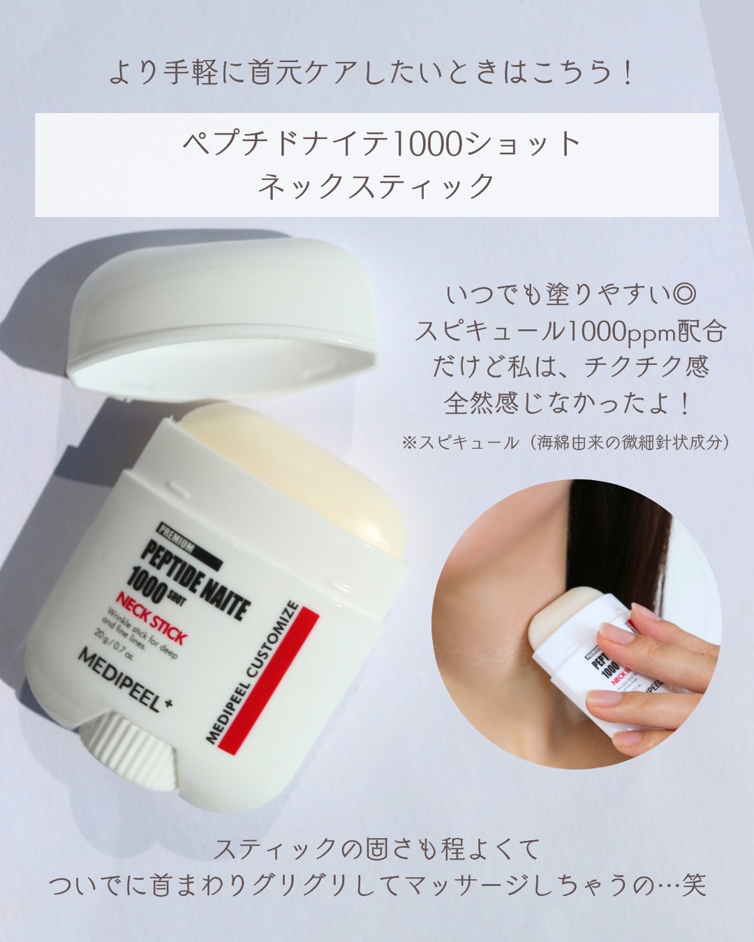 プレミアムナイテ スレッドネッククリーム/MEDIPEEL/ネック・デコルテケアを使ったクチコミ（3枚目）