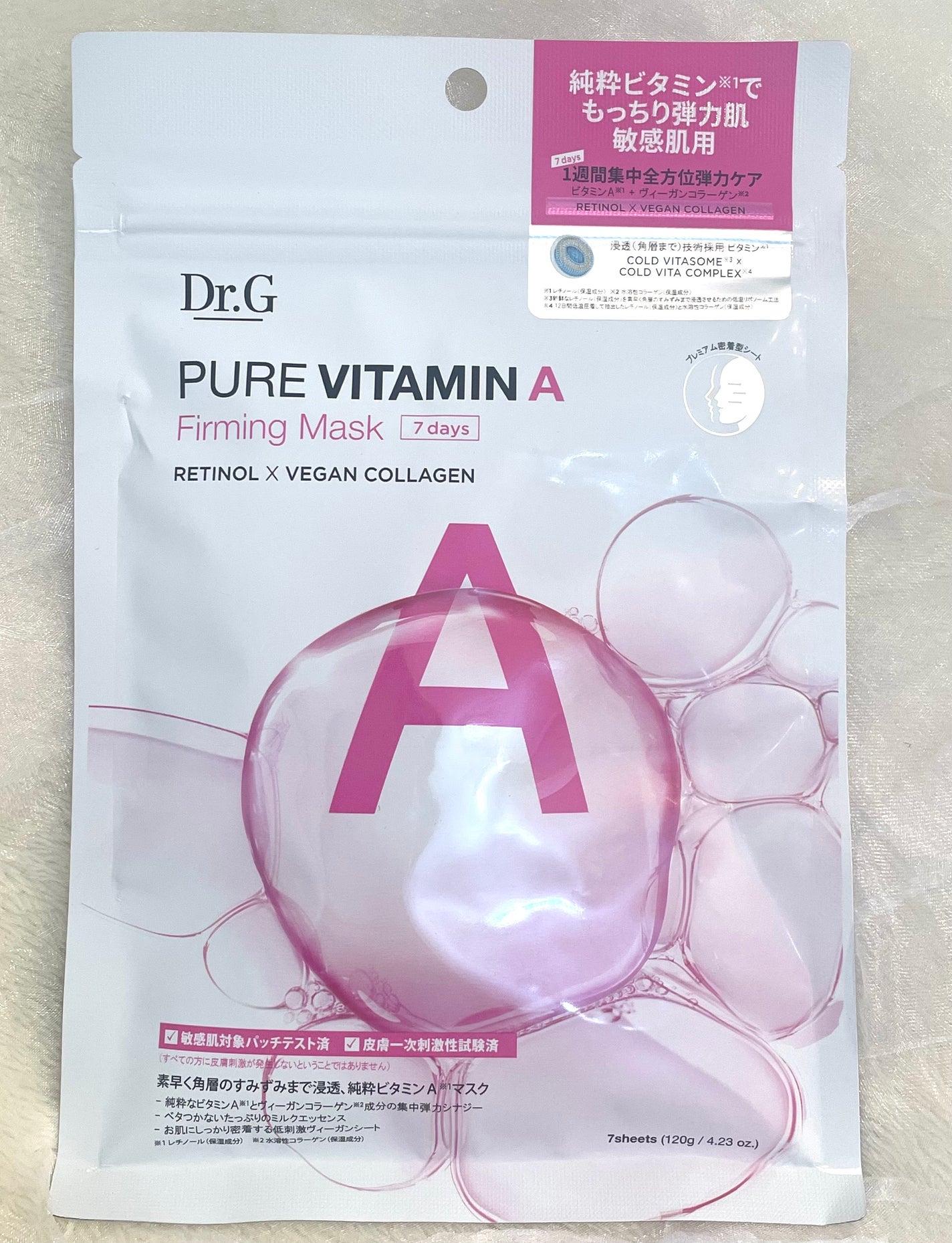 ドクタージー ピュア ビタミンA ファーミングマスク/Dr.G/シートマスク・パックを使ったクチコミ(2枚目)