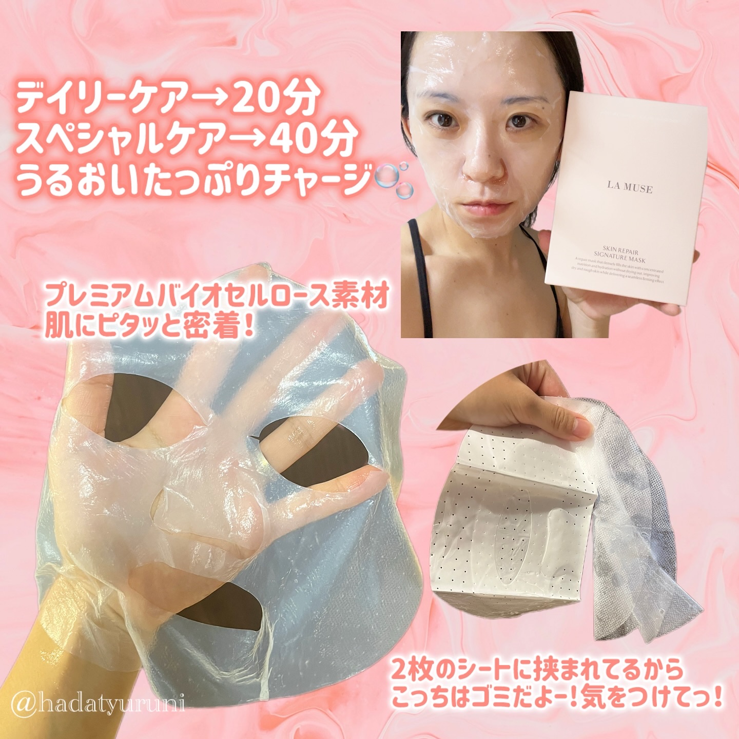 スキンリペアシグネチャーマスク/ラミューズ/シートマスク・パックを使ったクチコミ（2枚目）