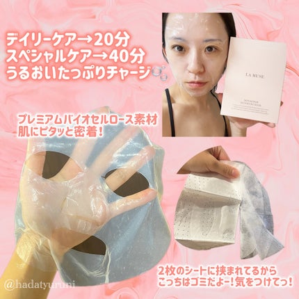 スキンリペアシグネチャーマスク/ラミューズ/シートマスク・パックを使ったクチコミ(2枚目)