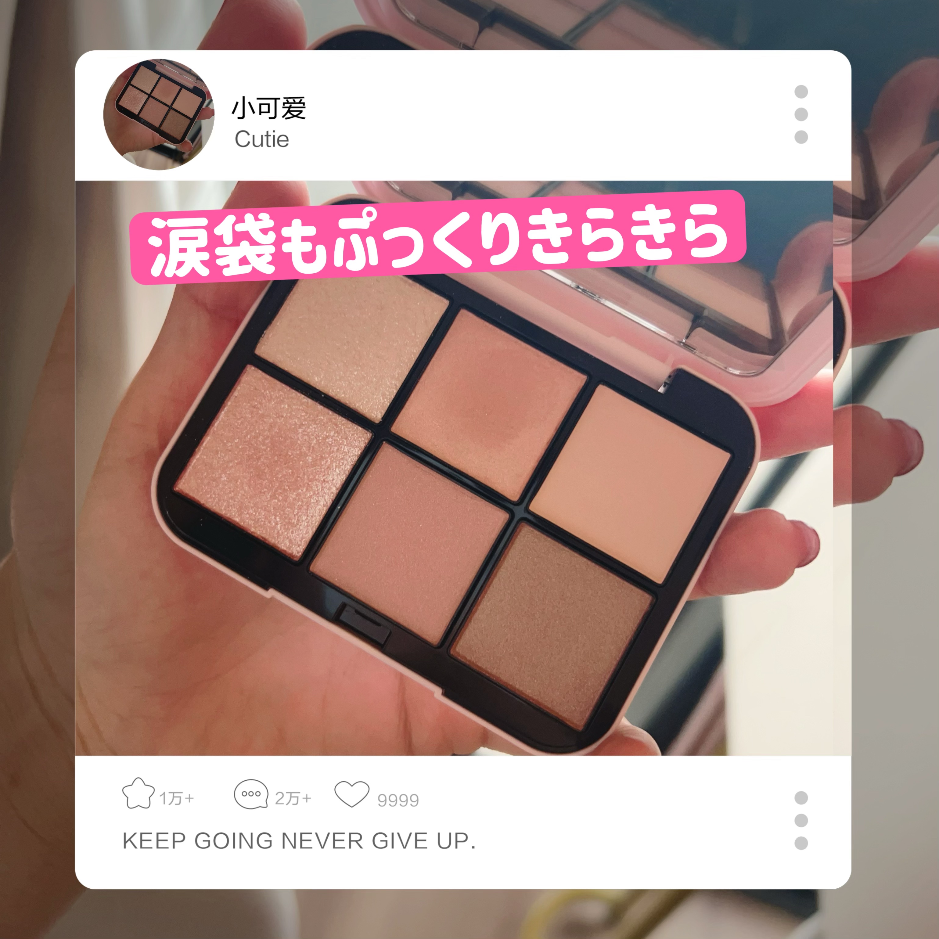 アイデザイナー n/SNIDEL BEAUTY/アイシャドウパレットを使ったクチコミ（1枚目）