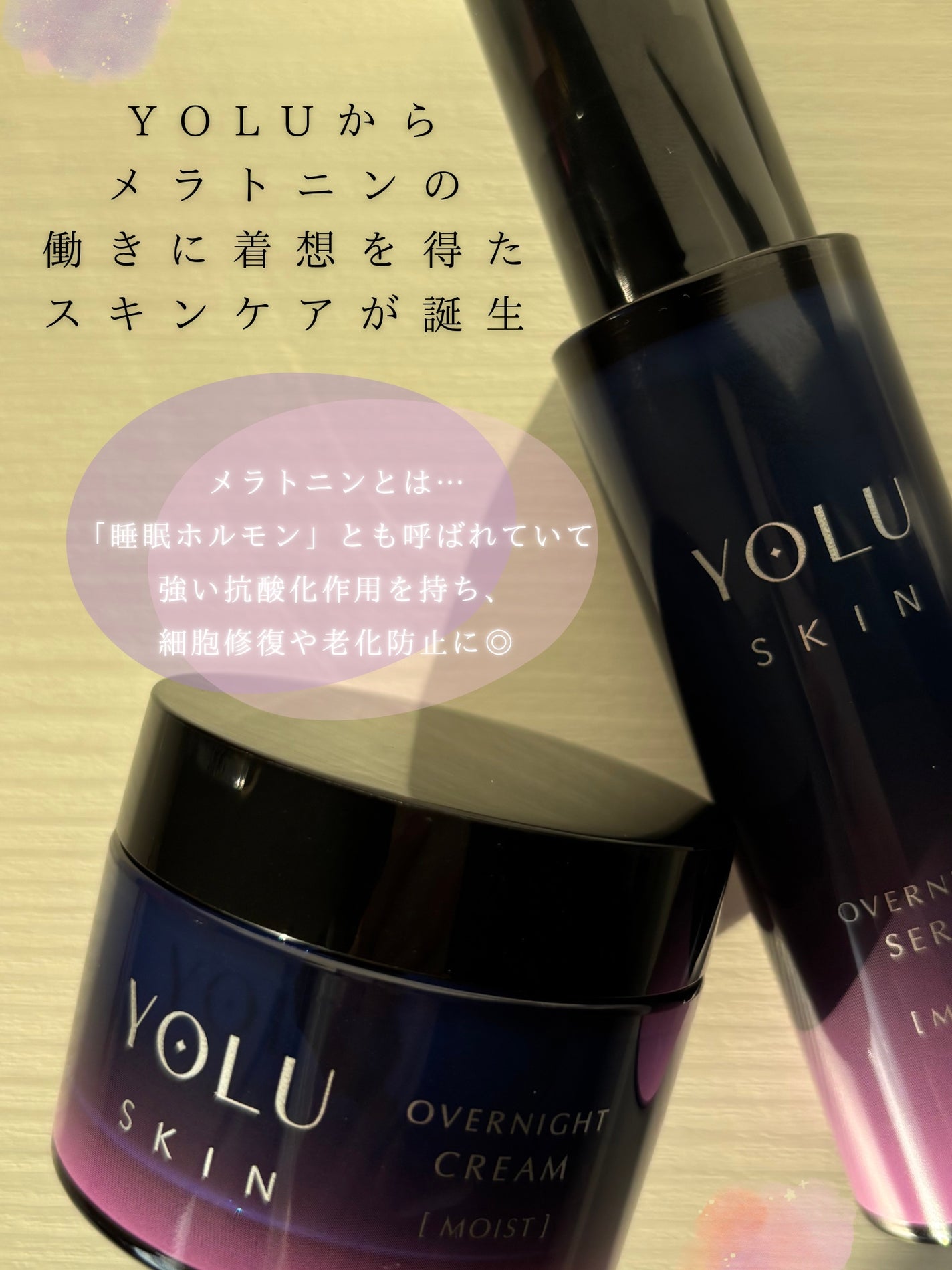 ヨル スキン オーバーナイトセラム モイスト/YOLU/美容液を使ったクチコミ(2枚目)