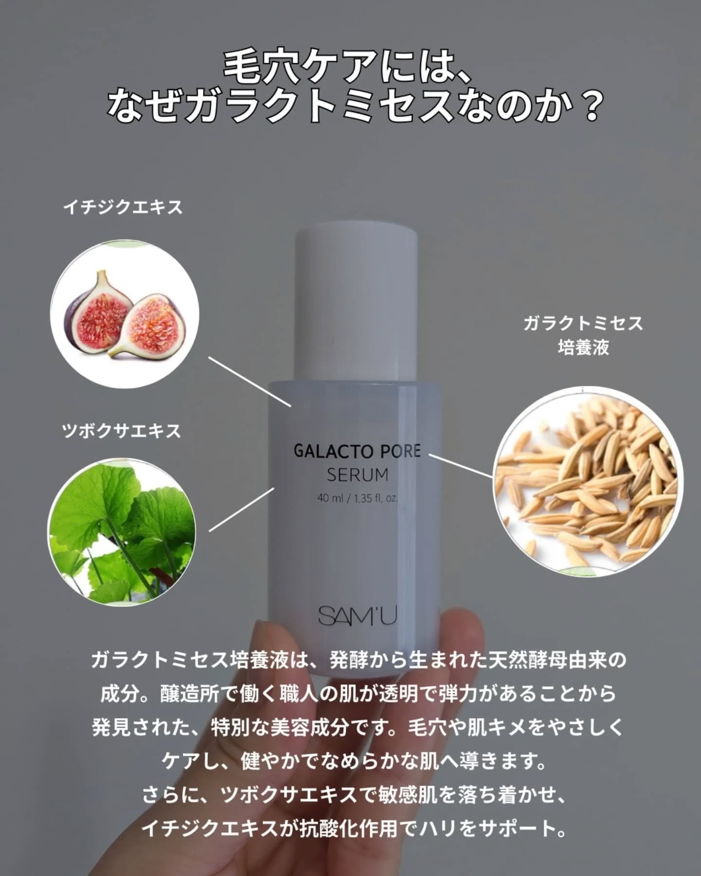 サミュ ガラクトポア セラム/SAM'U/美容液を使ったクチコミ（2枚目）