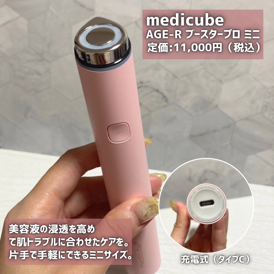 AGE-R ブースタープロ/MEDICUBE/美顔器・マッサージを使ったクチコミ(2枚目)