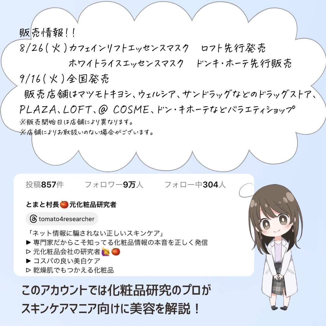 とまと村長@化粧品研究者 on LIPS 「📢バラエティショップやドラッグストアでも買える話題の【ピュレア..」(8枚目)