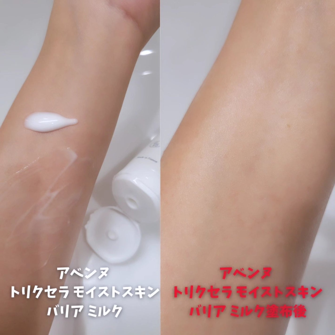 トリクセラ モイストスキンバリア クリーム/アベンヌ/ボディクリームを使ったクチコミ(4枚目)