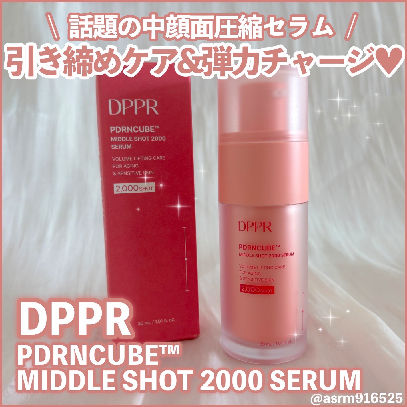 PDRNキューブセラム/DPPR/美容液を使ったクチコミ(1枚目)