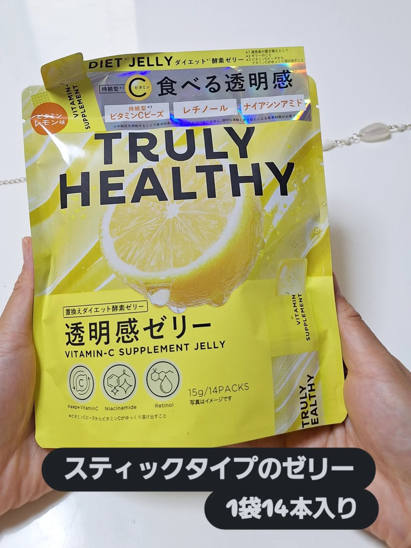 ビタミンCゼリー（ビタミンレモン味）/新谷酵素/その他食品を使ったクチコミ（2枚目）