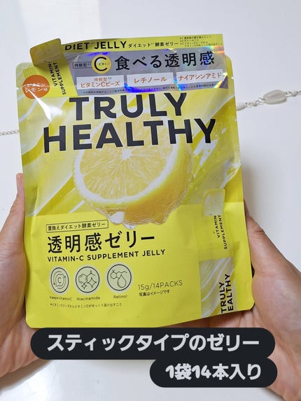 ビタミンCゼリー(ビタミンレモン味)/新谷酵素/その他食品を使ったクチコミ(2枚目)