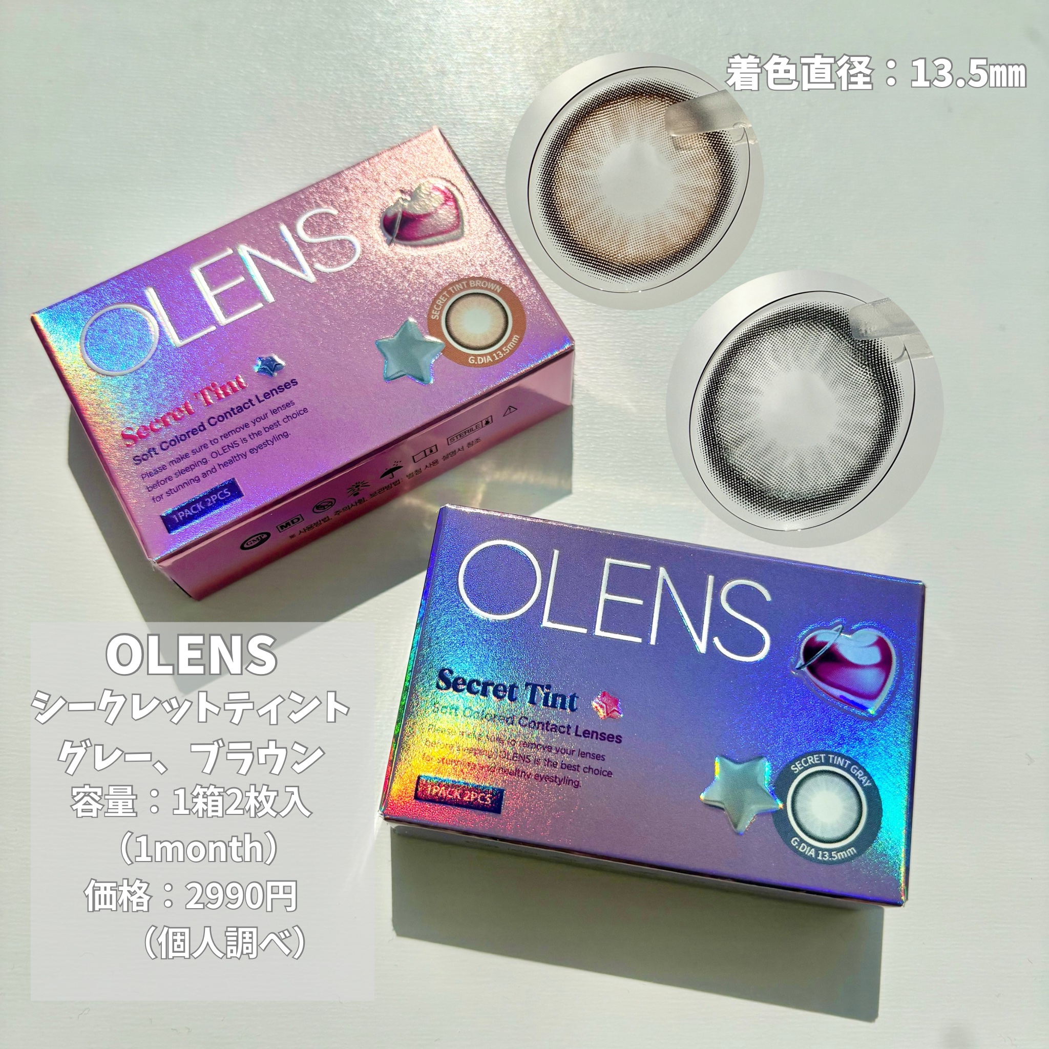 secret tint/OLENS/１ヶ月（１MONTH）カラコンを使ったクチコミ（2枚目）