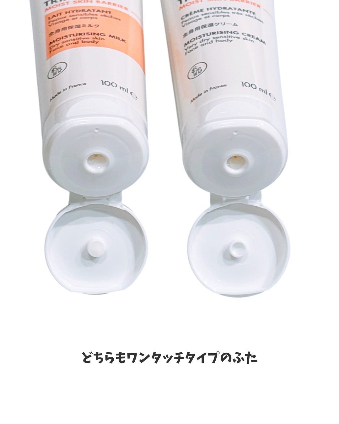 トリクセラ モイストスキンバリア クリーム/アベンヌ/ボディクリームを使ったクチコミ(5枚目)