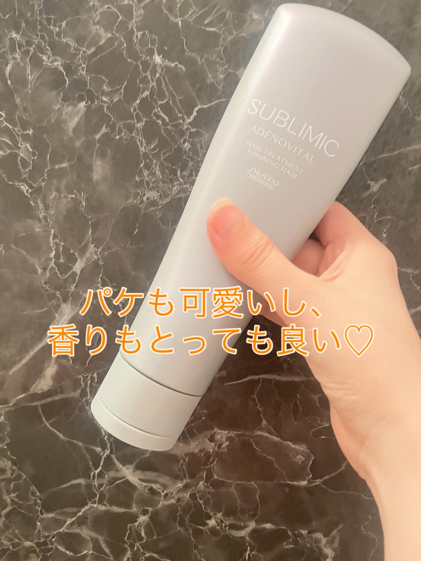 アデノバイタル  シャンプー/サブリミック/サロンシャンプーを使ったクチコミ（2枚目）