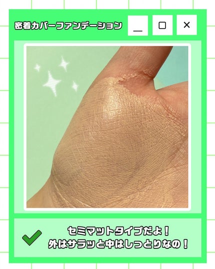 ジヴェルニー 密着カバーファンデーション 17 ポーセリン/GIVERNY/リキッドファンデーションの画像