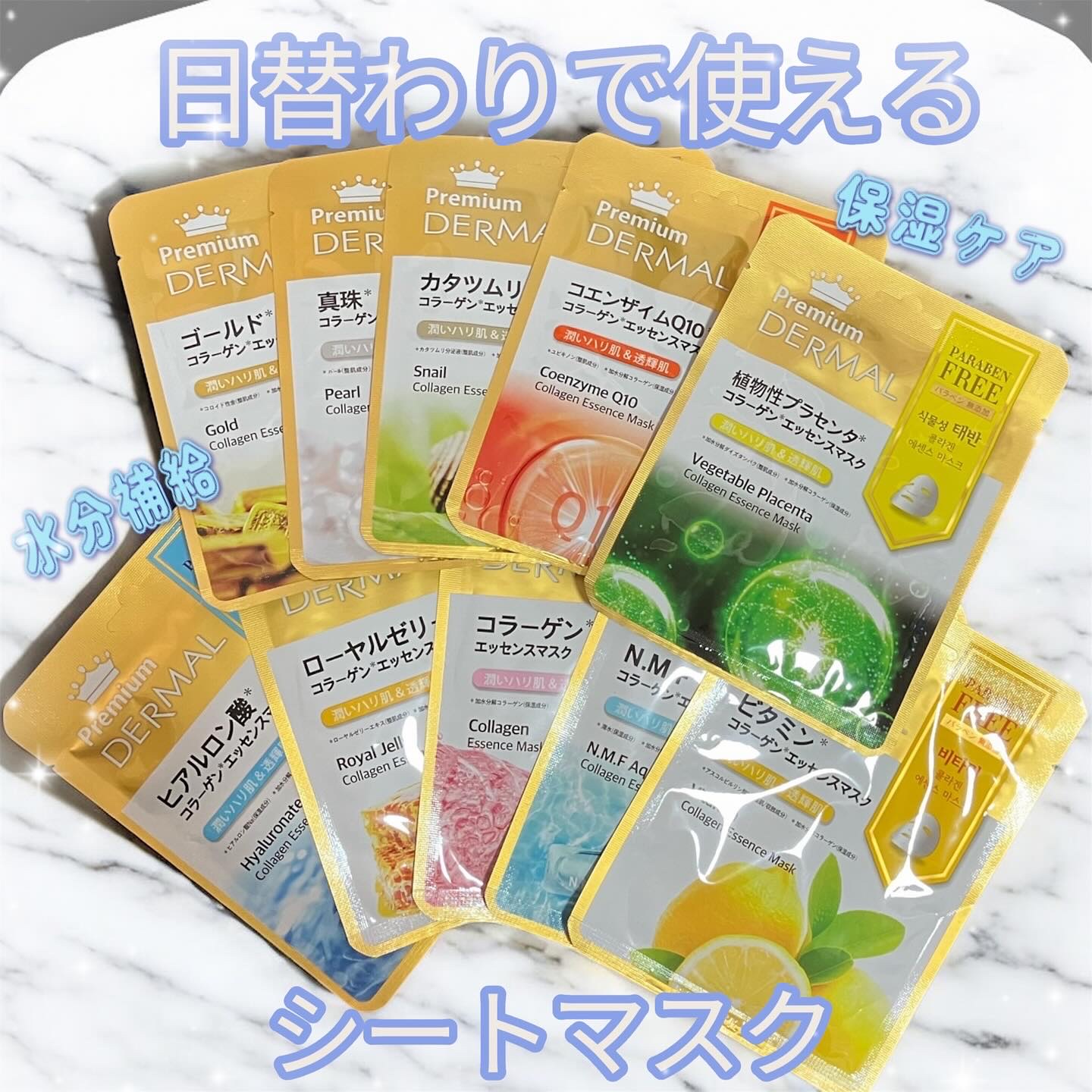 Premium コラーゲンエッセンスマスク/Dermal/シートマスク・パックを使ったクチコミ（1枚目）