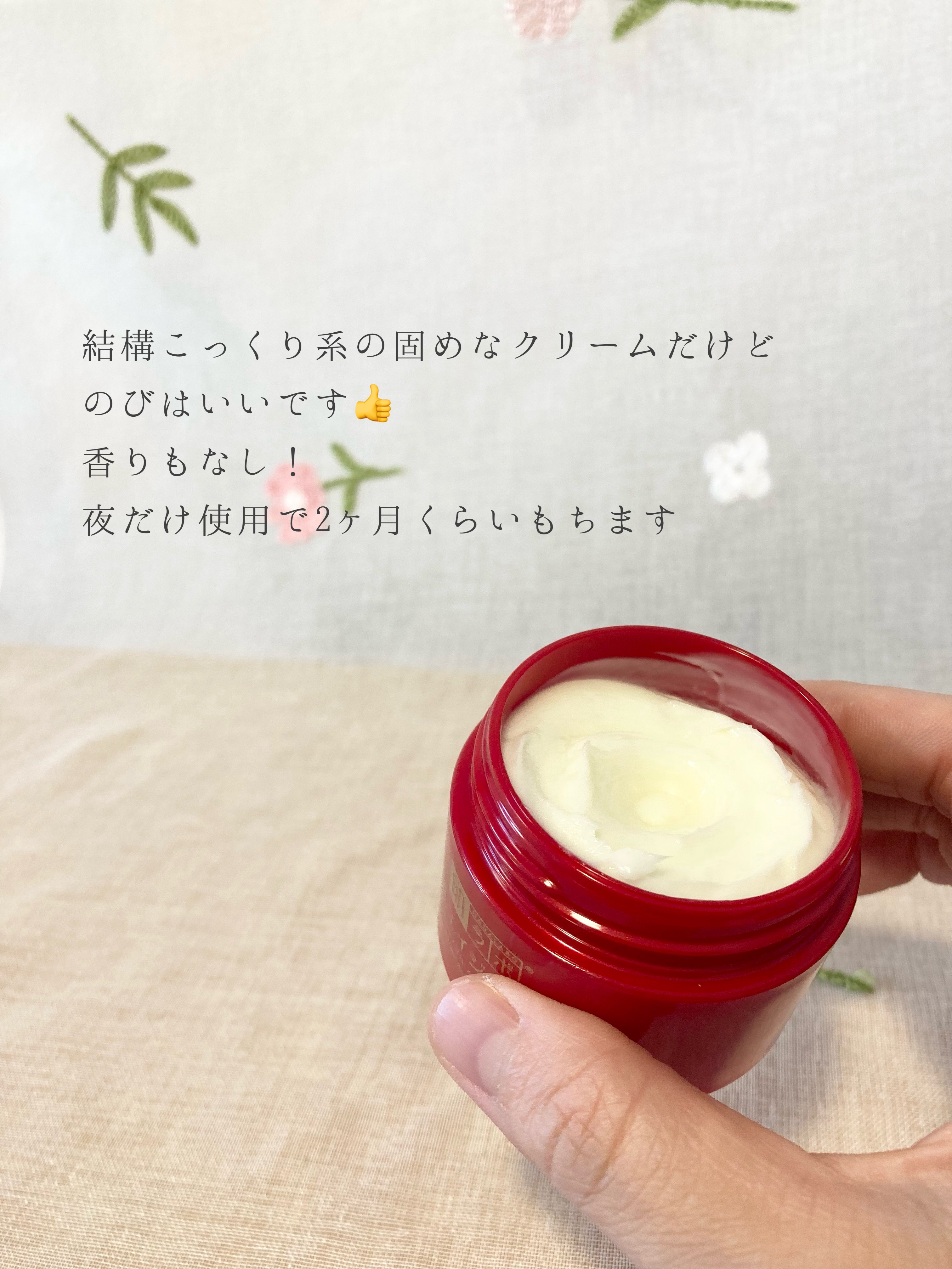 極潤 薬用ハリクリーム/肌ラボ/フェイスクリームを使ったクチコミ（3枚目）