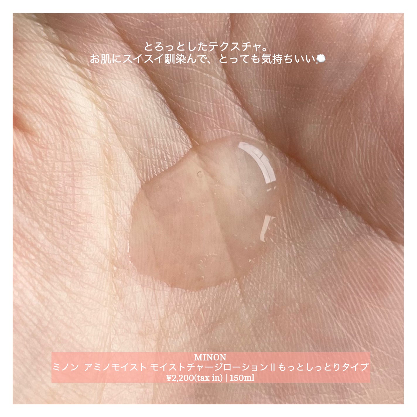 ミノン アミノモイスト モイストミルキィ クレンジング/ミノン/ミルククレンジングを使ったクチコミ(5枚目)