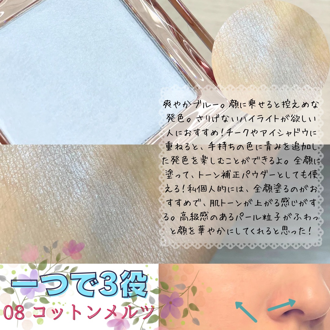 ベイクドブラッシュ #08 Cotton Melts/Glint/パウダーチークを使ったクチコミ（2枚目）