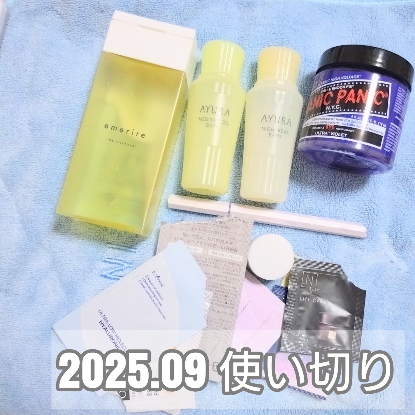 fumi社長(43) on LIPS 「使い切りアイテム色々!たくさんの出会いありがとうございました!..」(1枚目)