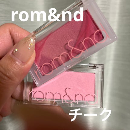 ベターザンチーク/rom&nd/パウダーチークを使ったクチコミ(1枚目)