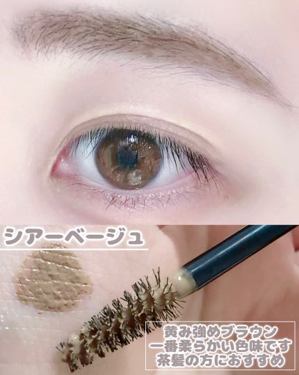 シアーカラーブロウ/デジャヴュ/眉マスカラを使ったクチコミ(7枚目)