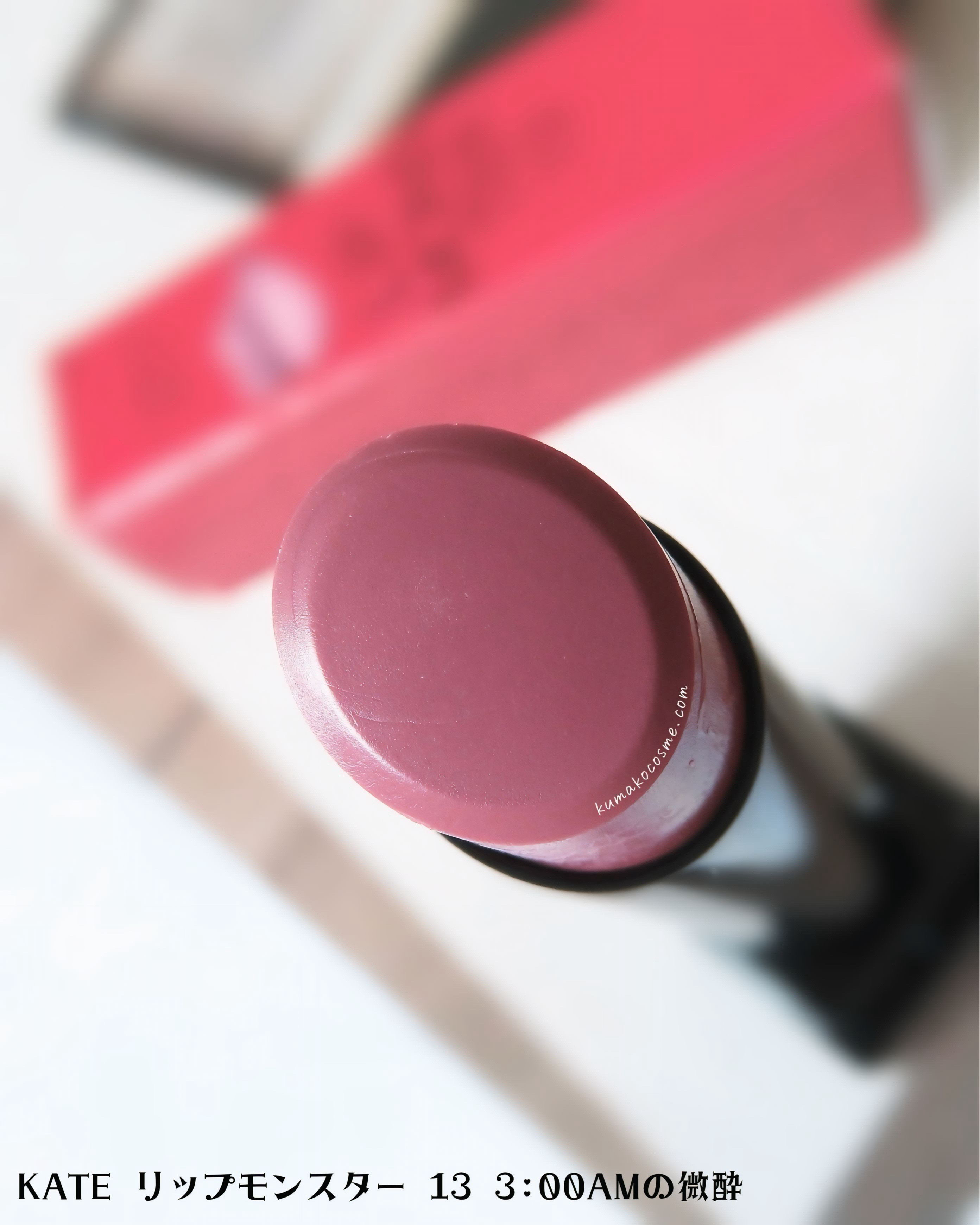 ケイト リップモンスター/KATE/口紅を使ったクチコミ（3枚目）
