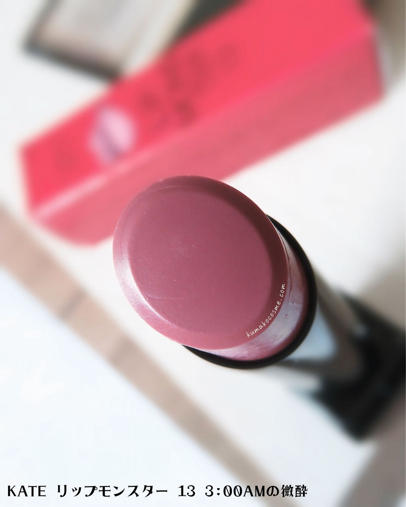 ケイト リップモンスター/KATE/口紅を使ったクチコミ(3枚目)