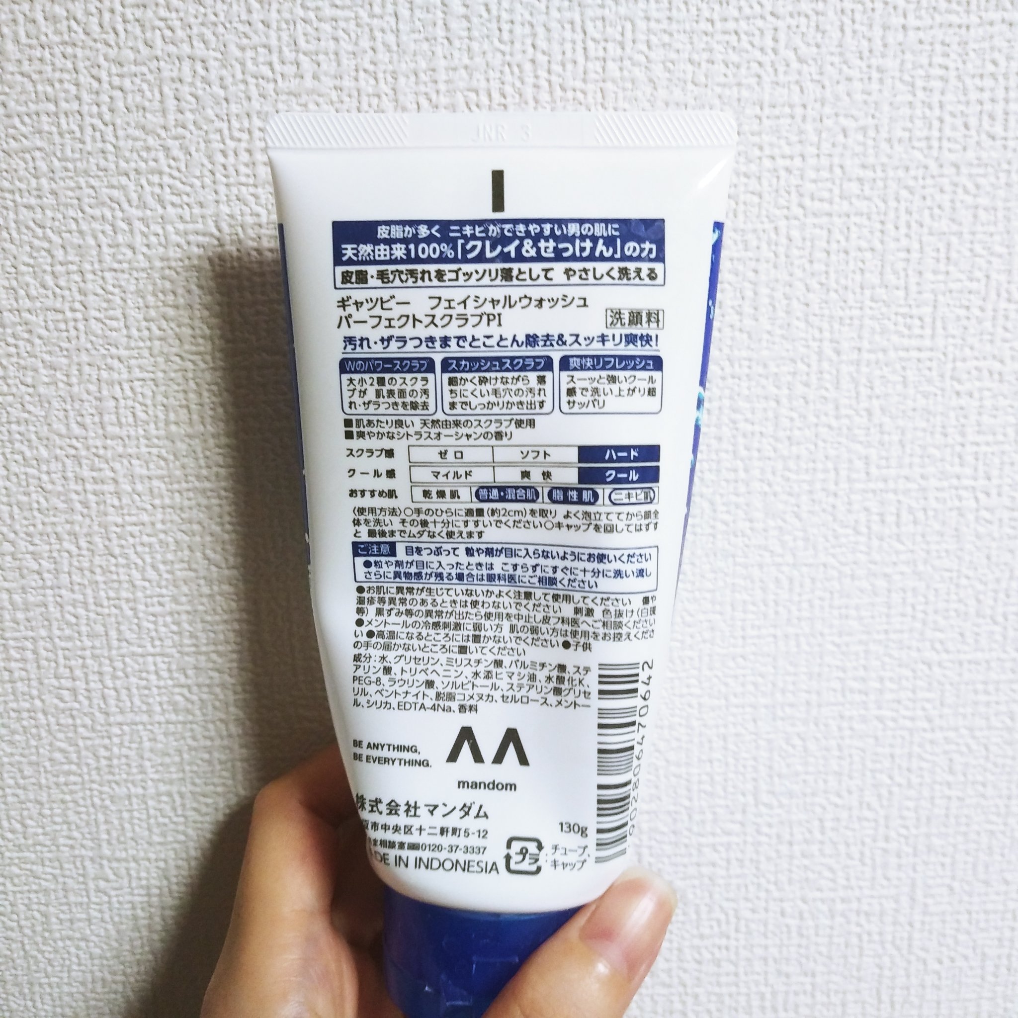 ギャツビー フェイシャルウォッシュ パーフェクトスクラブのクチコミ「ギャツビーフェイシャルウォッシュ パーフェクトスクラブ

メンズ洗顔と言えばこれ！ってことで
.....」（2枚目）