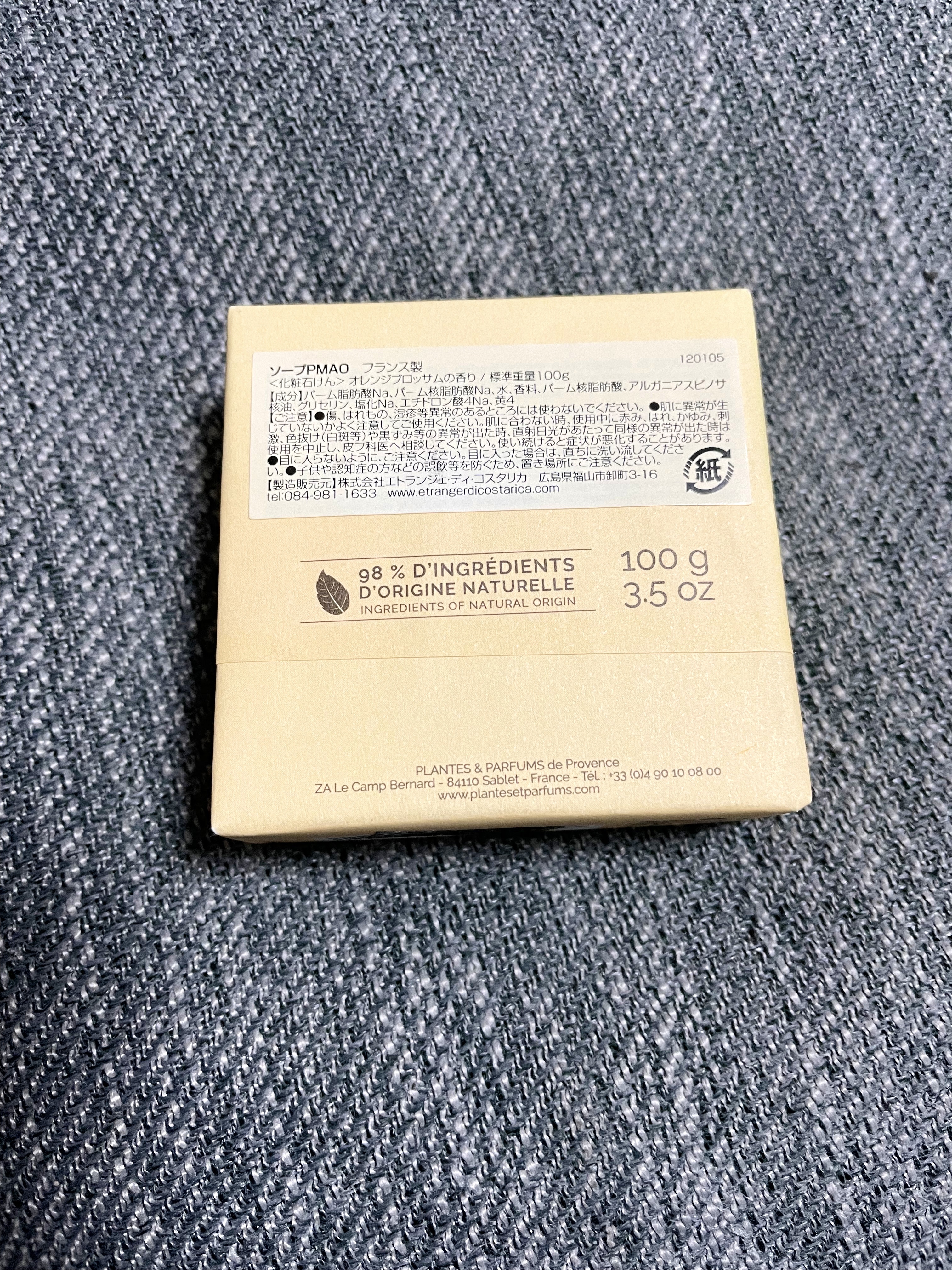 マルセイユソープ/PLANTES&PARFUMS/洗顔石鹸を使ったクチコミ（2枚目）