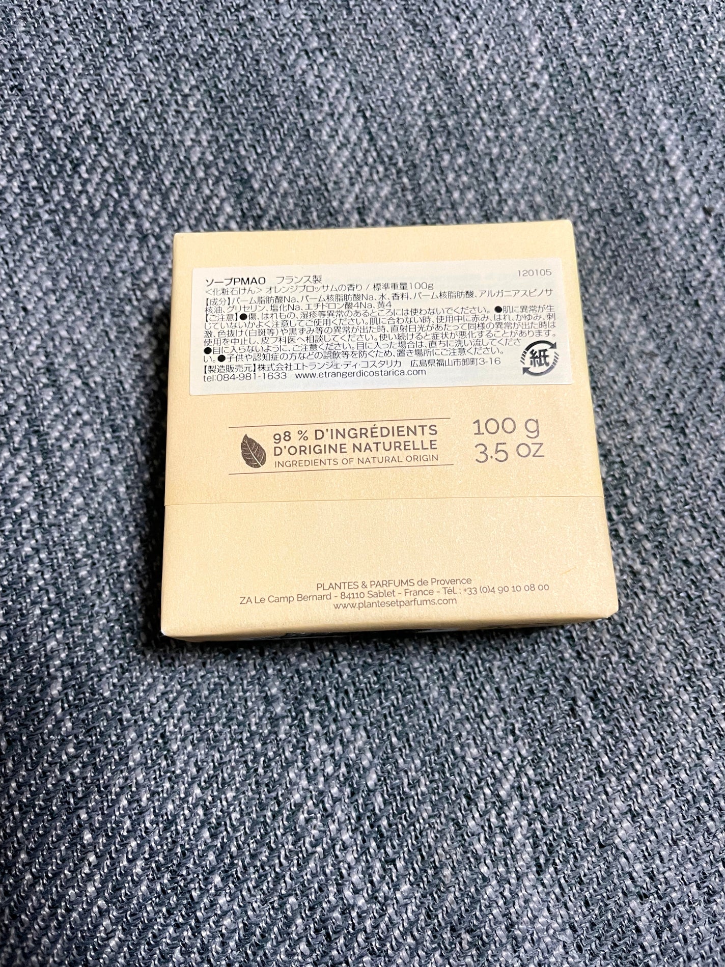 マルセイユソープ/PLANTES&PARFUMS/洗顔石鹸を使ったクチコミ(2枚目)