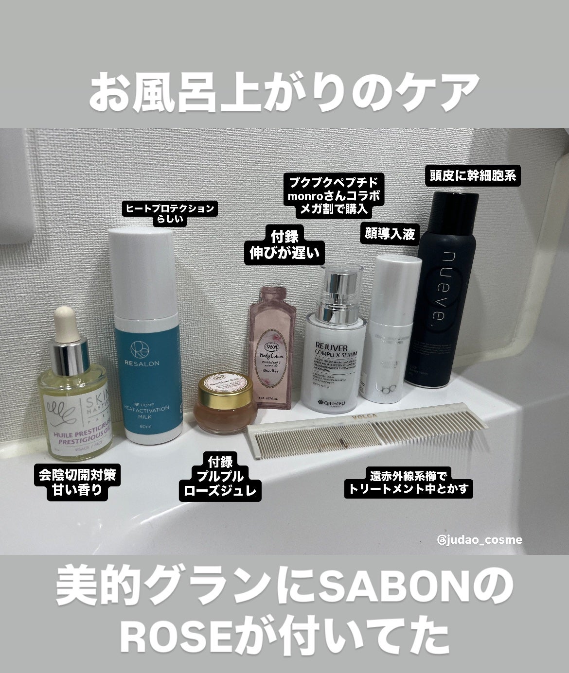 ボディローション/SABON/ボディローションを使ったクチコミ(1枚目)