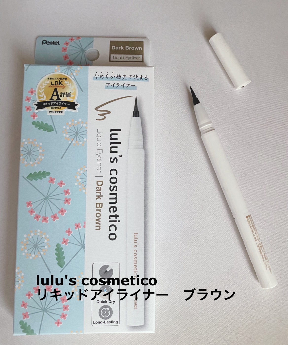 リキッドアイライナー ダークブラウン/ルルズコスメティコ/リキッドアイライナーを使ったクチコミ（1枚目）