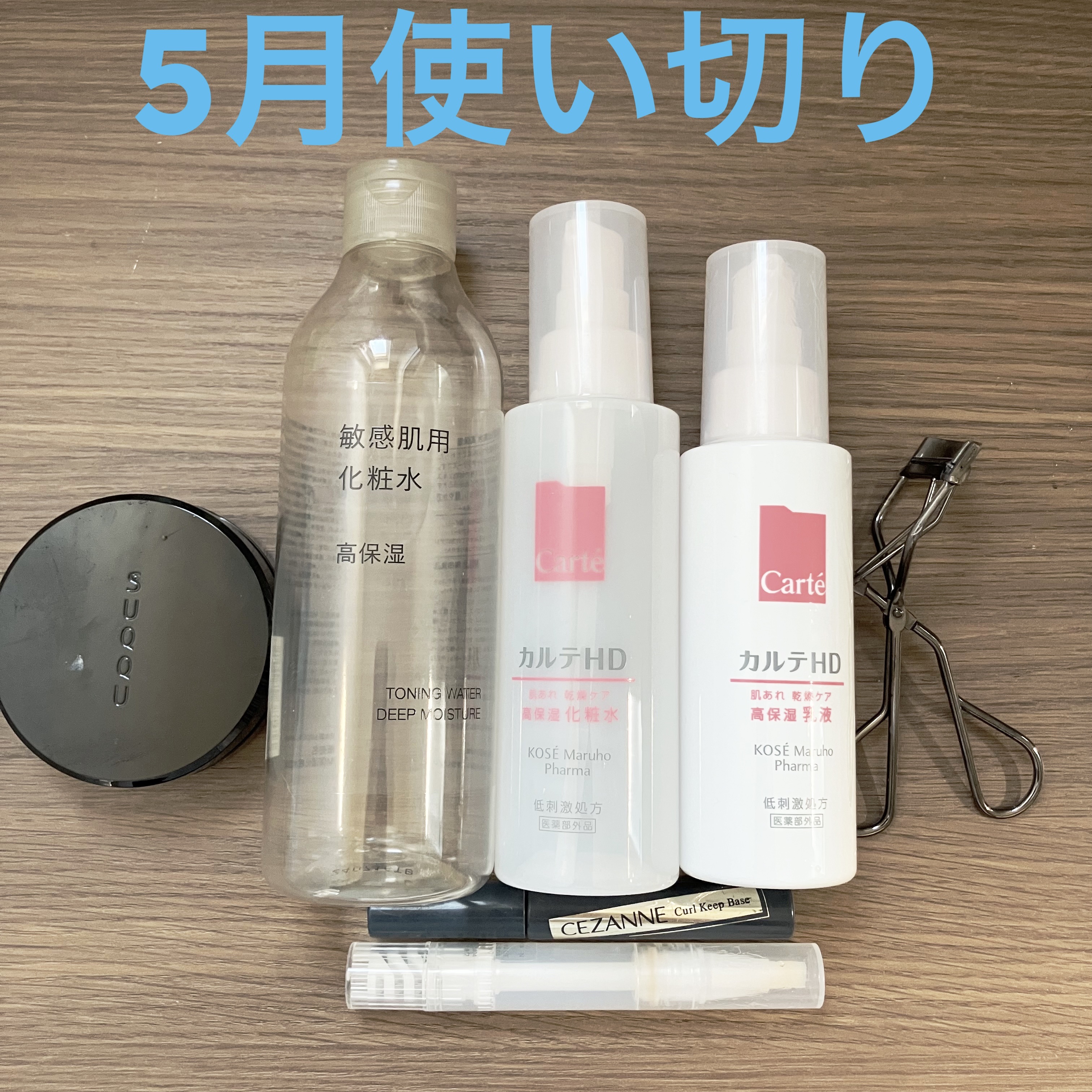 アイラッシュ カーラー/THREE/ビューラーを使ったクチコミ（1枚目）