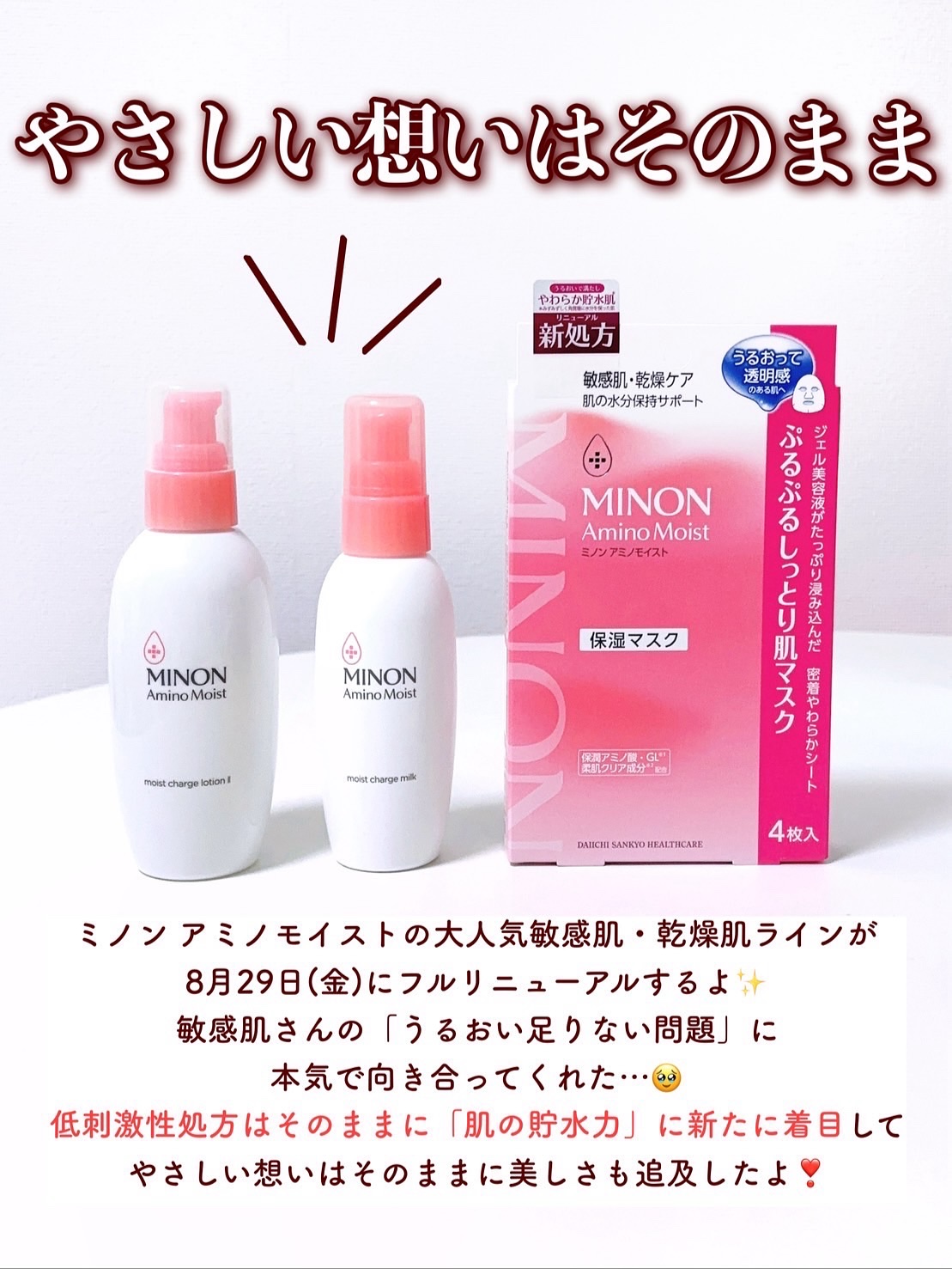 ミノン アミノモイスト ぷるぷるしっとり肌マスク/ミノン/シートマスク・パックを使ったクチコミ（3枚目）