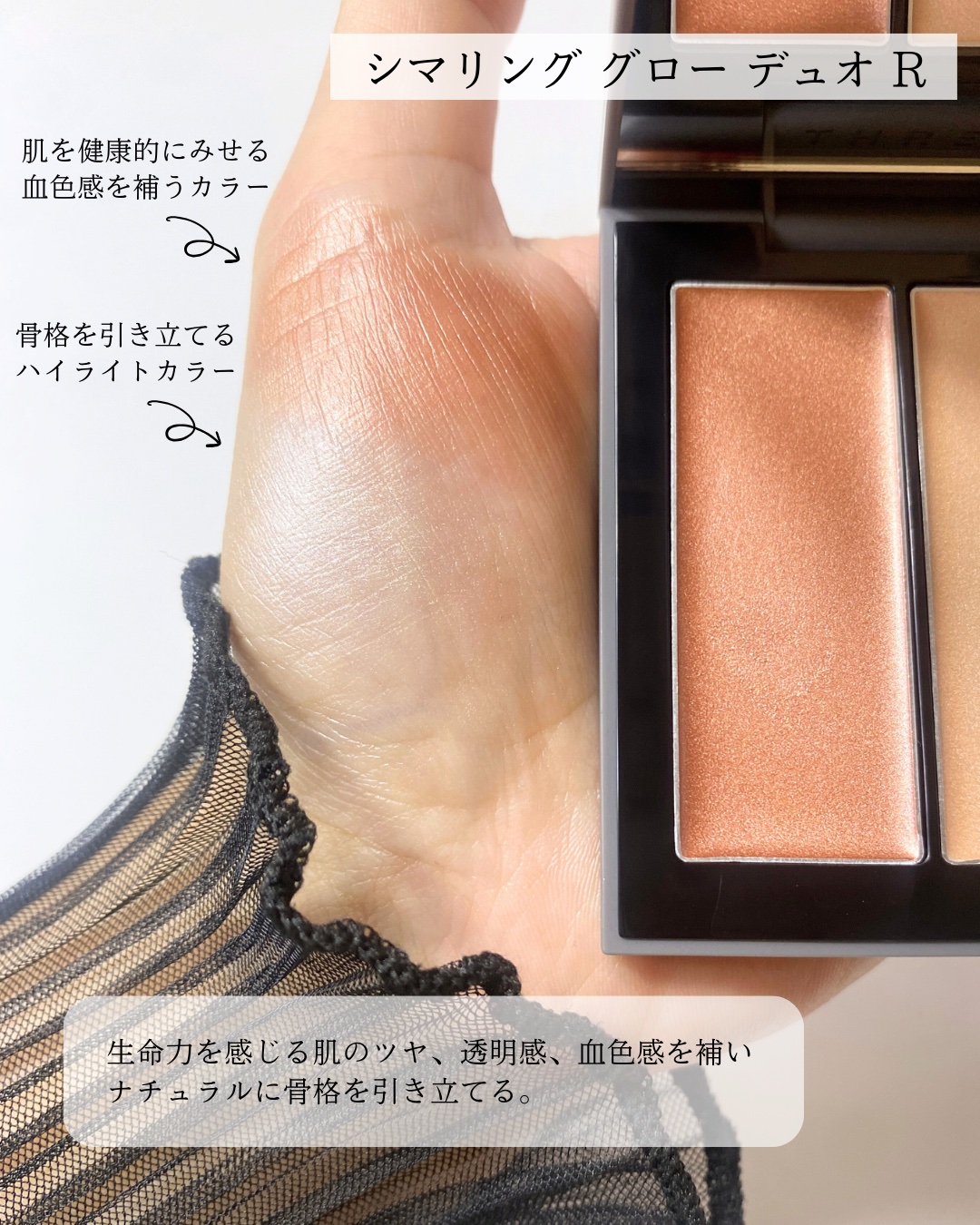 THREE シマリング グロー デュオ R/THREE/クリームハイライトを使ったクチコミ（2枚目）