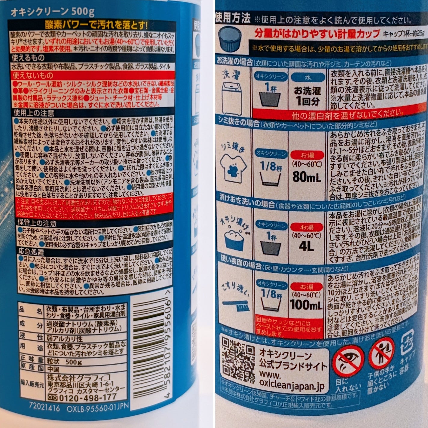 オキシクリーン/オキシクリーン/その他ランドリー用品を使ったクチコミ(10枚目)