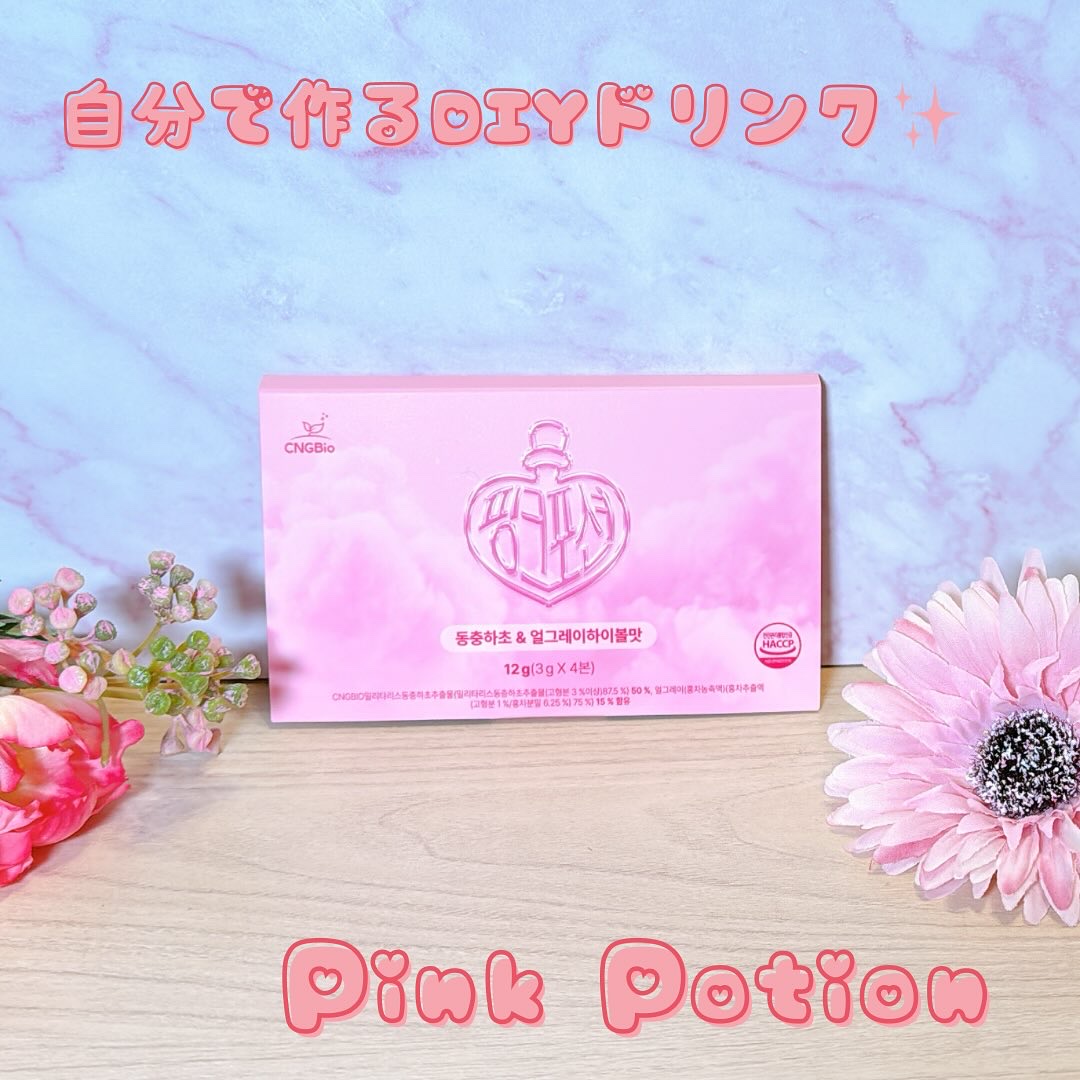 飲める美容ピンクDIYドリンク ピンクポーション ゼロカロリー・冬虫夏草/PINK POTION /美容ドリンクを使ったクチコミ（1枚目）