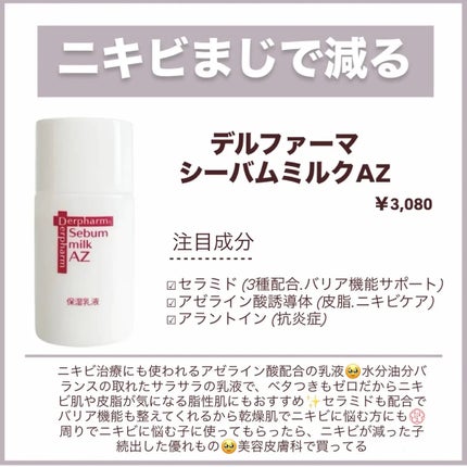 リペア薬用保湿化粧水 とてもしっとり/コラージュ/化粧水を使ったクチコミ(7枚目)