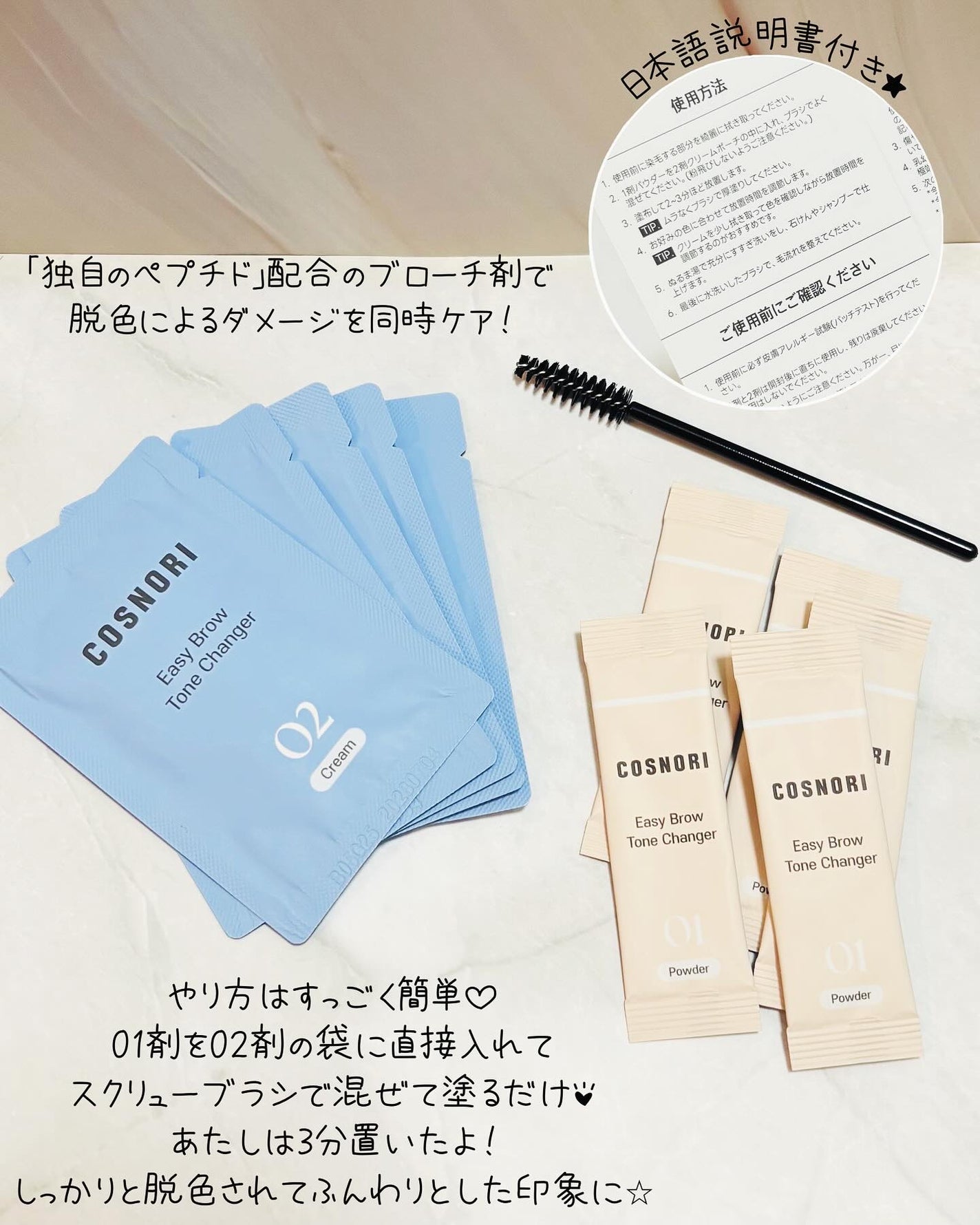 イージーブロウトーンチェンジャー/COSNORI/その他アイブロウを使ったクチコミ(2枚目)