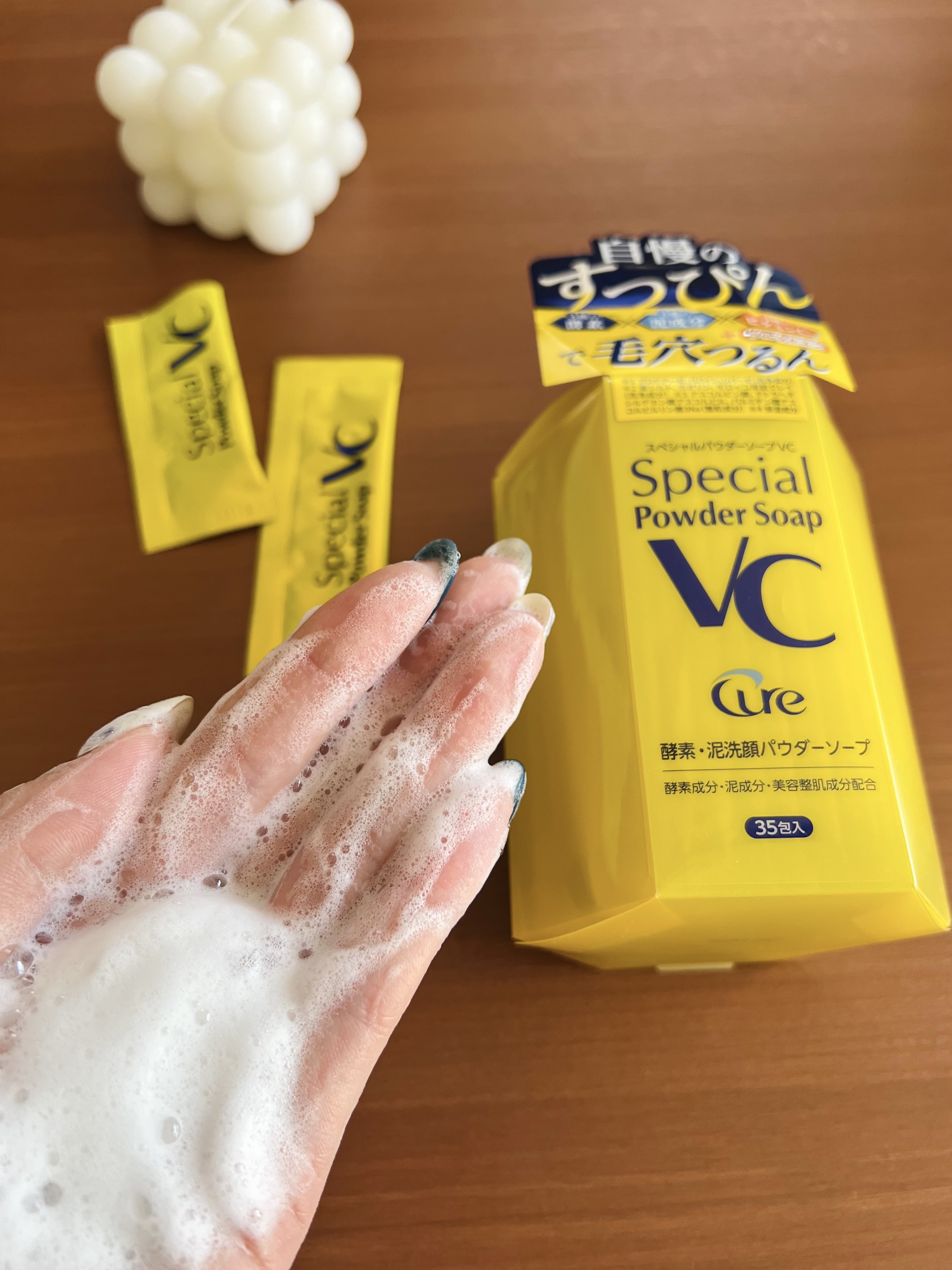 スペシャルパウダーソープＶＣ/Cure/洗顔パウダーを使ったクチコミ（3枚目）