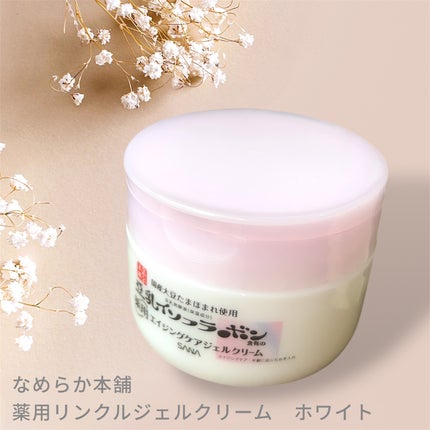 なめらか本舗 薬用リンクルジェルクリーム ホワイト【医薬部外品】 /なめらか本舗/オールインワン化粧品を使ったクチコミ(1枚目)