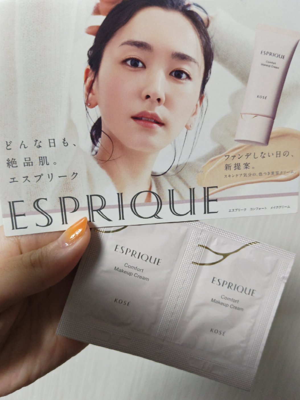 コンフォート メイククリーム〈色つき美容クリーム〉/ESPRIQUE/化粧下地を使ったクチコミ（1枚目）