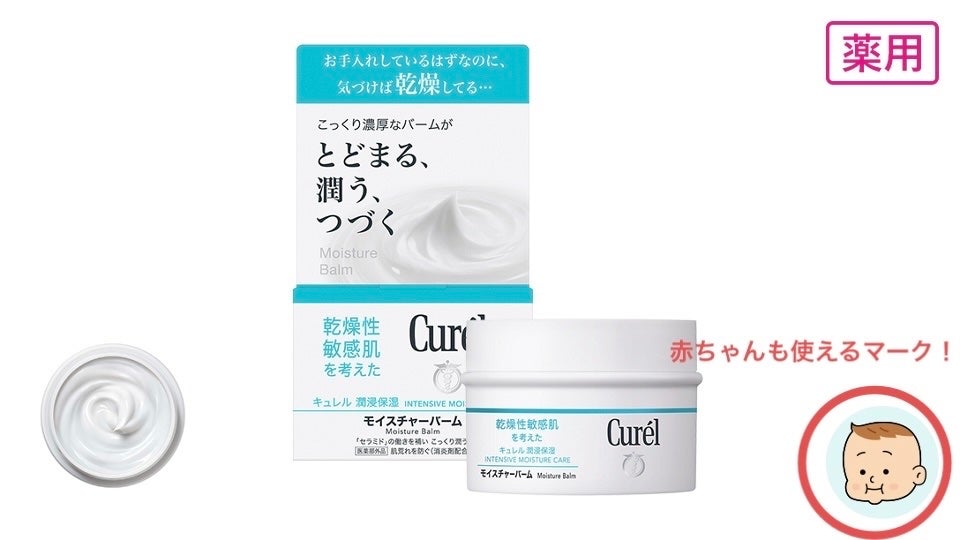 潤浸保湿 フェイスクリーム/キュレル/フェイスクリームを使ったクチコミ(5枚目)