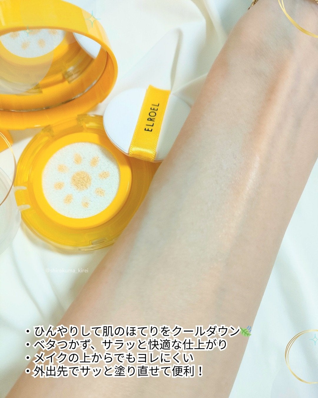 パンパン イエロー ビッグ サンクッション/ELROEL/日焼け止めローションを使ったクチコミ(3枚目)