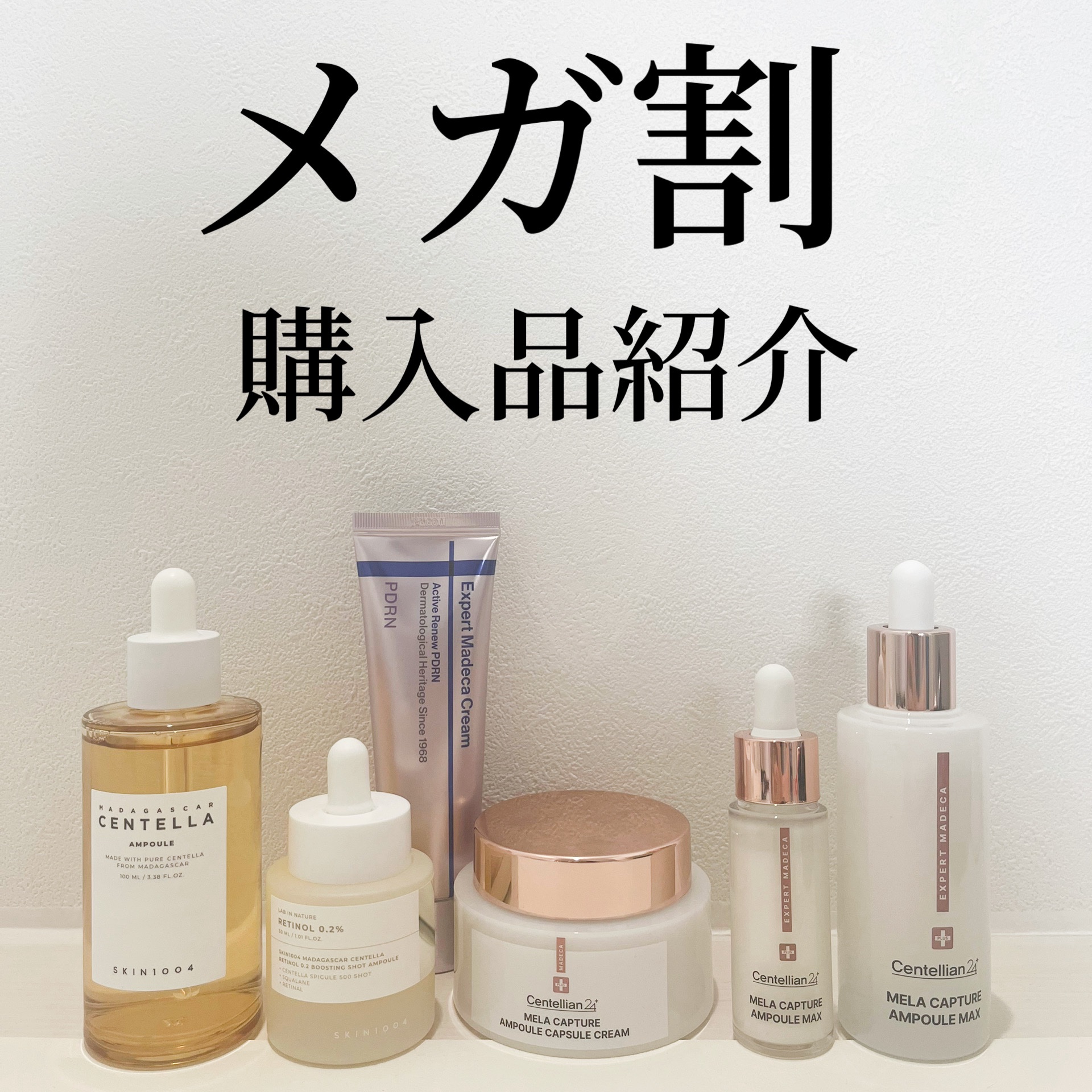 センテラ アンプル/SKIN1004/美容液を使ったクチコミ（1枚目）