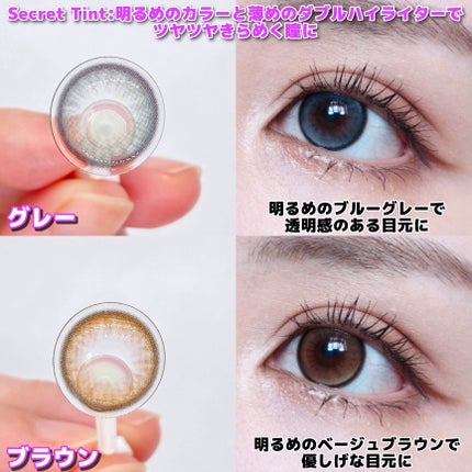 secret tint/OLENS/1ヶ月(1MONTH)カラコンを使ったクチコミ(2枚目)