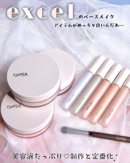 エシリアル セラムコンシーラー/excel/リキッドコンシーラーを使ったクチコミ(1枚目)