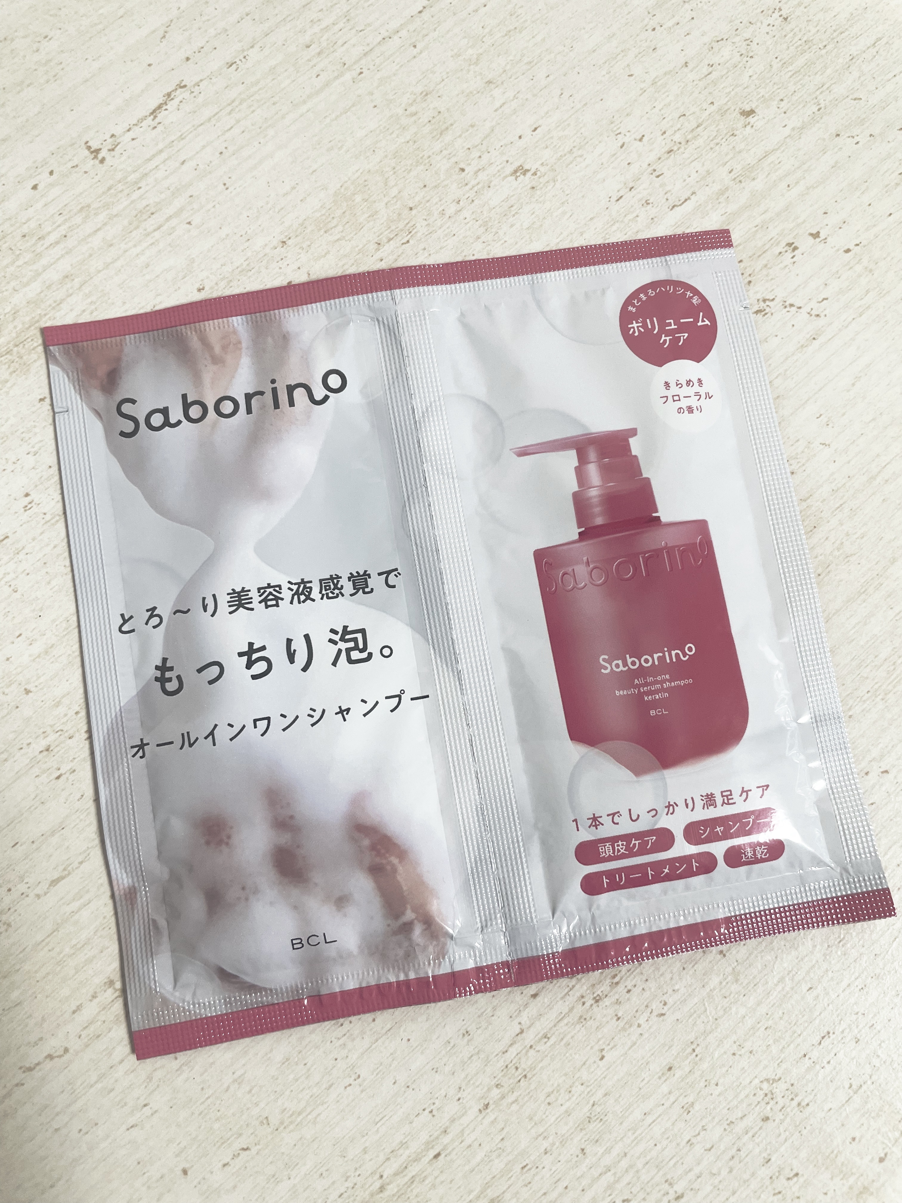 サボリーノ オールインワン美容液シャンプー K お試し 各10mL×2